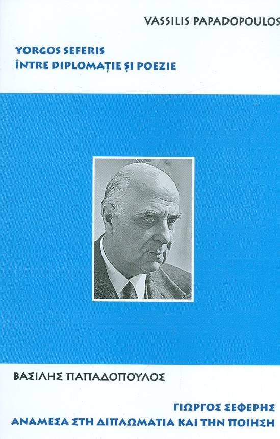 Intre diplomatie si poezie. Editie bilingva