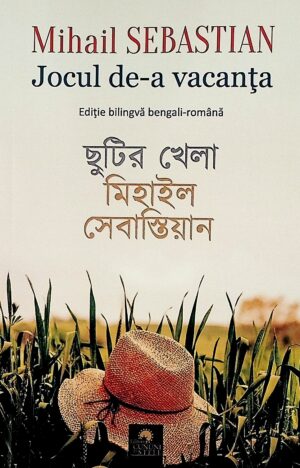 Jocul de-a vacanta. Editie bilingva bengali-romana