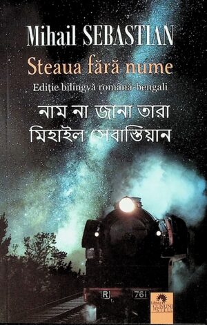 Steaua fara nume. Editie bilingva, romana-bengali