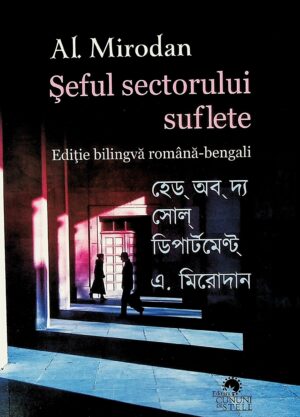 Seful sectorului suflete. Editie bilingva romana-bengali