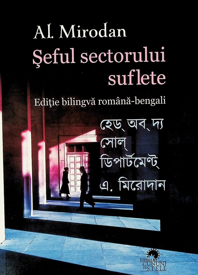 Seful sectorului suflete. Editie bilingva romana-bengali