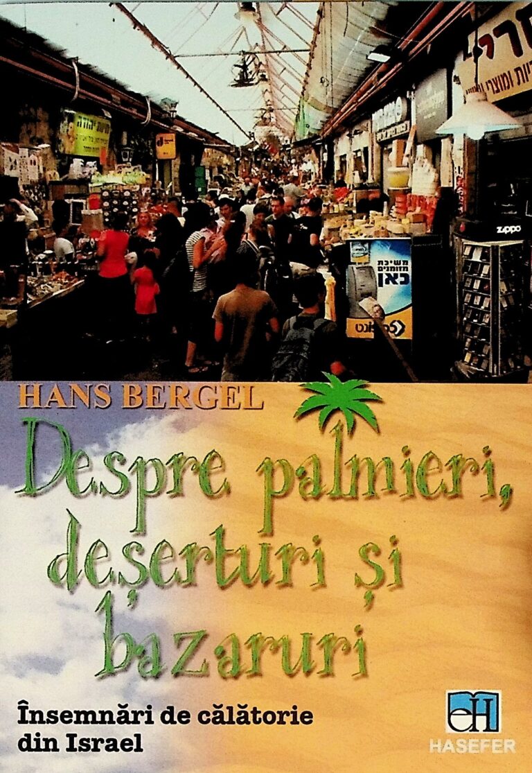 Despre palmieri, deserturi si bazaruri. insemnari de calatorie din Israel