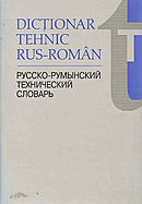Dictionar tehnic rus-roman