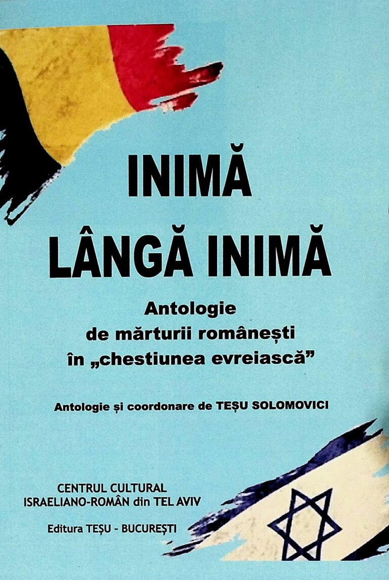Inima langa inima. Antologie de marturii romanesti in Chestiunea evreiasca