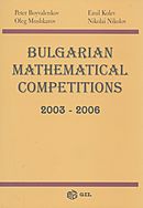 Bulgarian Mathematical Competition 2003-2006