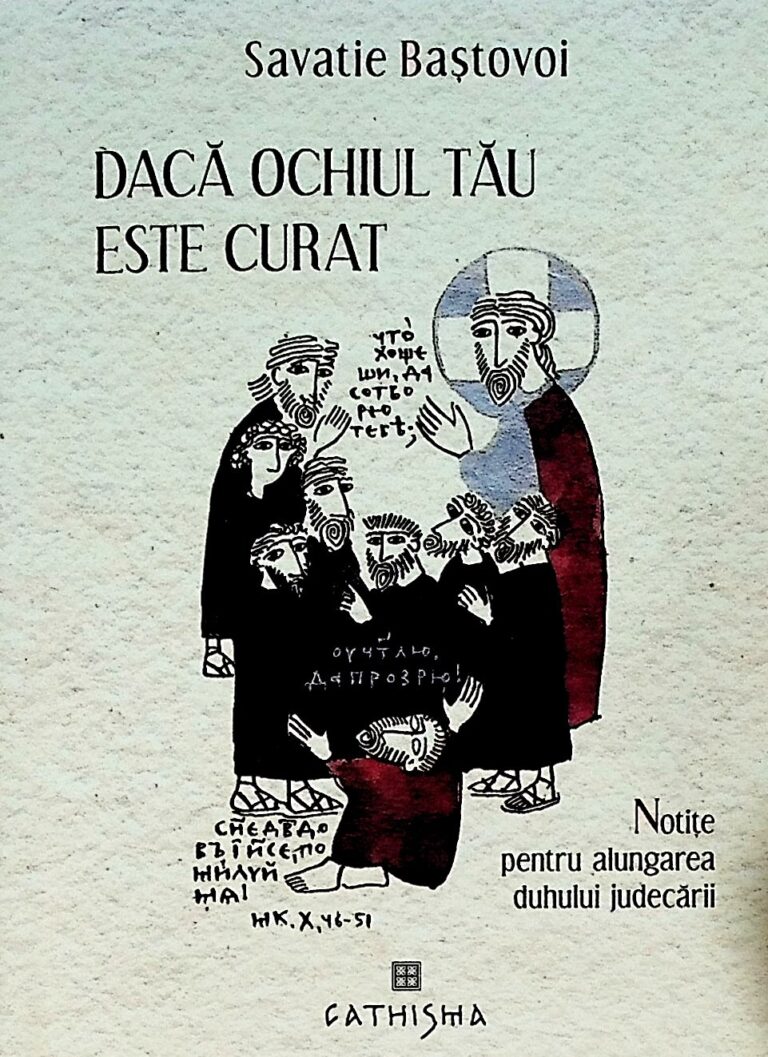 Daca ochiul tau este curat