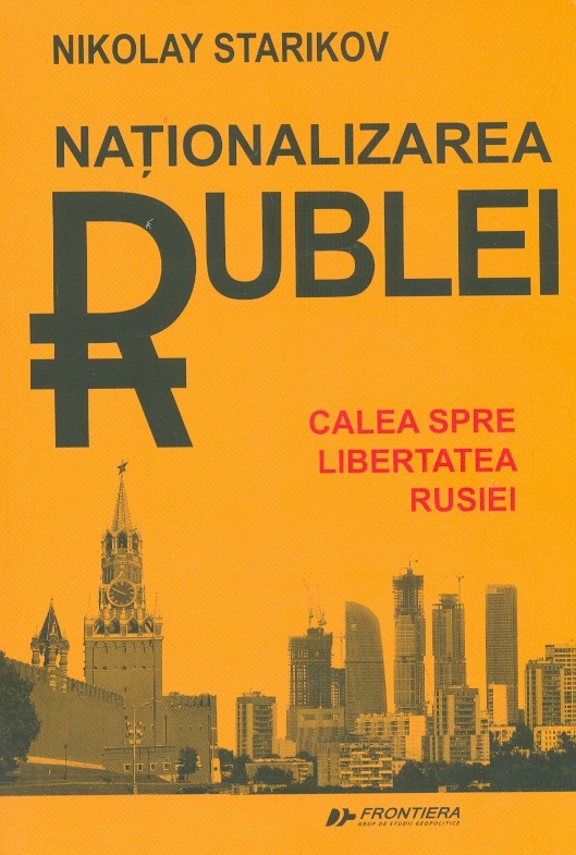 Nationalizarea rublei. Calea spre libertatea Rusiei