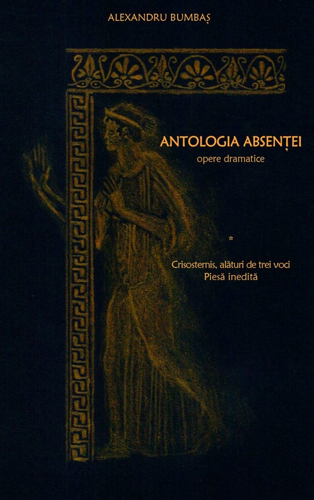 Antologia absentei